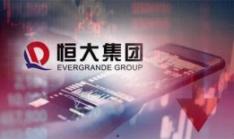 恒大财富最新爆料视频,揭秘资金链断裂真相！